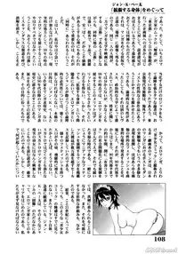 [John K. Pe-ta] John K. Pe-ta no Sekai - JKP's World