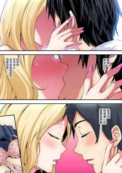 [Kuroto] Gal Mama to Pakopako SEX ~ Hitozuma no Chouzetsu Teku ni Majiiki Zecchou! | 與辣妹媽媽淫猥啪啪SEX～人妻的性愛技巧讓人爽翻天！ Ch. 1-19 [Chinese] [oillg个人改图]