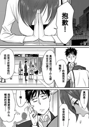 Koukan ─ Ano Toki… Ano Musume Toitsu Tetara ─ 1-2