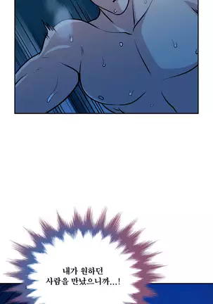 Do you Want to Change Partners Ch.0-28