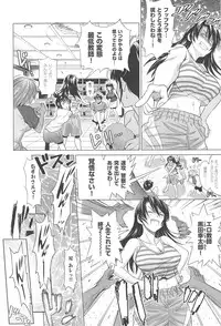 [DISTANCE] Joshi Luck!