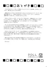 Calmboydotcom Rumen Hunters Ketteiban