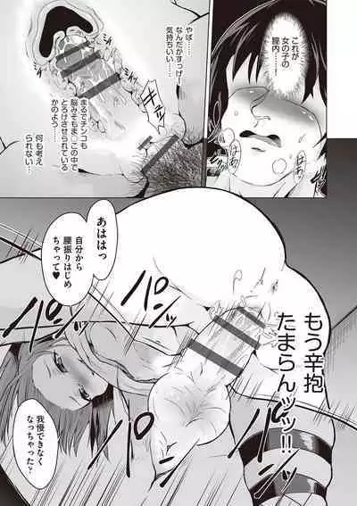 Otonana no ni nassakena ̄ i ◇