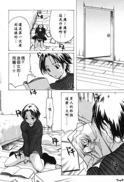 [Linda]Mibōjin no tsukurikata[Chinese]