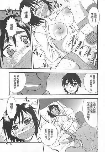 [Shinozaki Rei] Onna Kyoushi Chijoku no Kusari Ch. 2-3 | 女教師恥辱之鎖 第二、三夜 [Chinese] [小京子個人漢化]