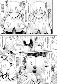 (C89) [SSB (Maririn)] Mahjong Tenshi Nodocchi Kanzen Kaikin (Saki) [Chinese] [无毒汉化组XCE汉化]