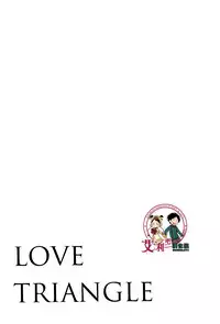 (C85) [Overflow (Yunbo)] LOVE TRIANGLE (Shingeki no Kyojin) [Chinese] [艾利吧漢化組]