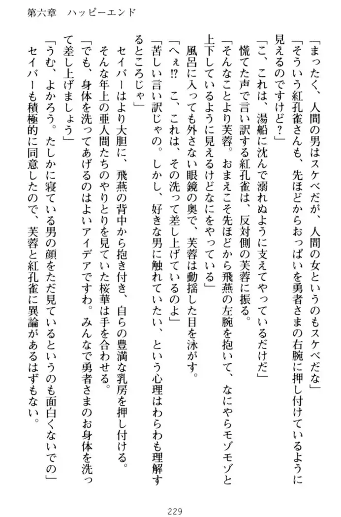 エロくてニューゲーム！