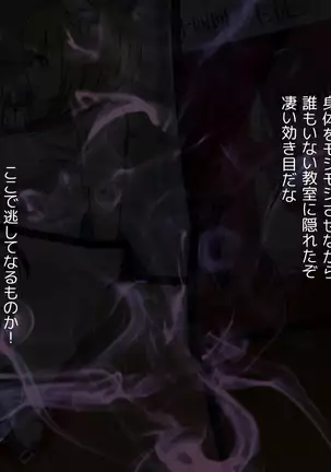 Biyaku ni Oboreta Seitokai