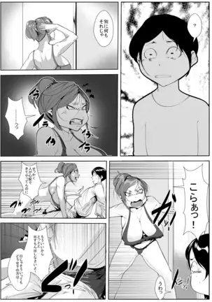 Dōtei ga bakanisareru sekai de haha no toru kōdō wa…