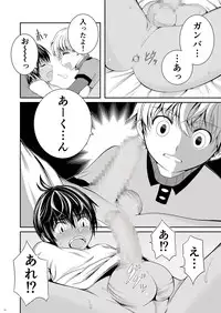 (Futaket 14.5) [Shoshi Magazine Hitori (Various)] Genmitsu ni Shinten - Strictly Confidential