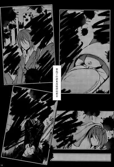 Gensou Konintan - Yamai