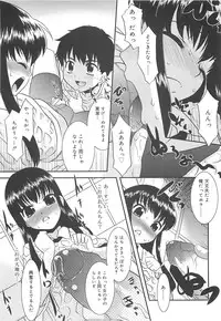 [Nekogen] Razoku no Yoru