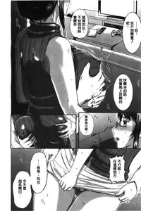 [Kusatsu Terunyo] Pakopako Shichau | 啪滋啪滋的被幹了 [Chinese]