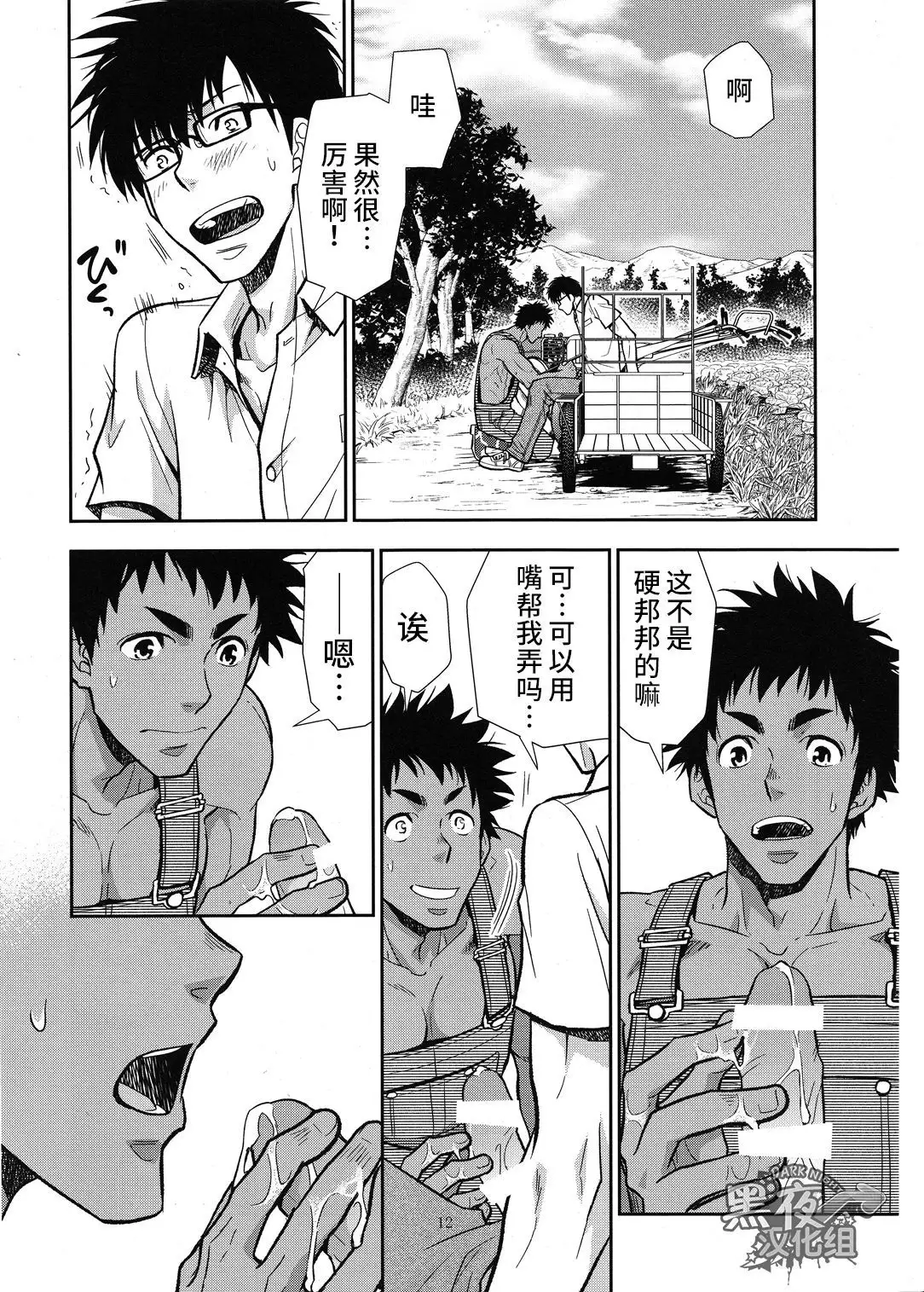 Inaka e Kaero. | 回老家吧