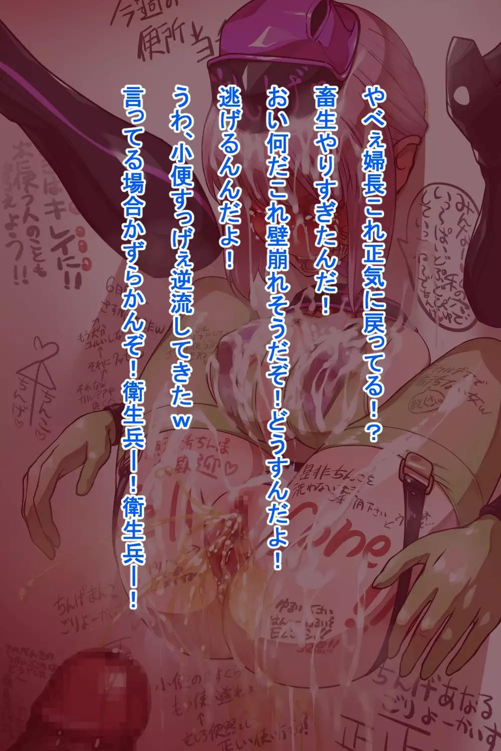 Sennou Fuchou no Obenjo Challenge Isshuukan!