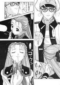 [AB LABORATORY (NEW AB)] Aido 09 (Macross 7)