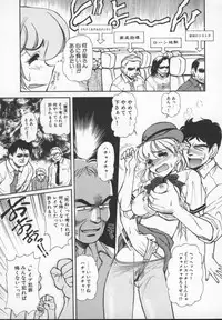 [Mercy Rabbit] Prisoner Idol