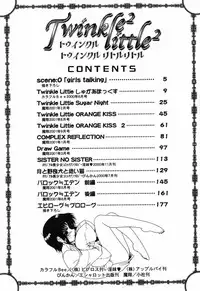 [Yamasuke] Twinkle2 Little2