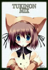 [Tukinon Bunko (Tukinon)] TUKINON MIX