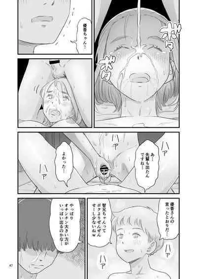 Boku no taisetsuna kanojo ga itoko no kyokon shota ni netora re chau! ?