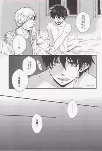 (Ao no Seiiki in Osaka Lv. 3) [Kawasemisewaka, ALLIGATOR (Michan, Nanoka)] MOVE ROGUE (Ao no Exorcist)