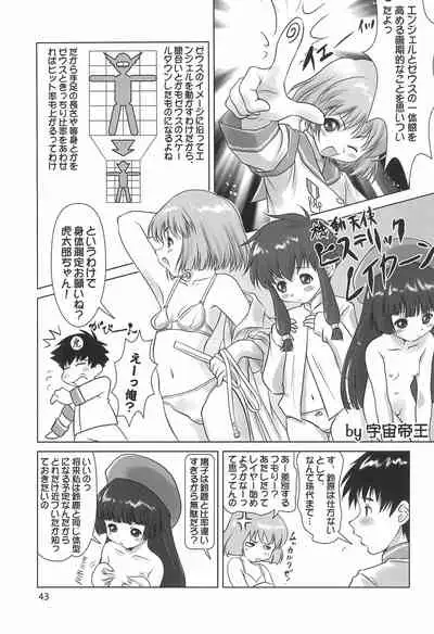 (C60) [Mutekei Fire (Various)] Tareme Paradise 8 (Various)