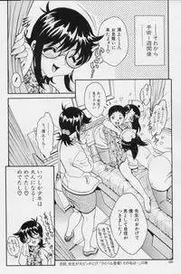 [Shirataki Shun] Onnanoko