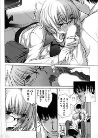 [Harazaki Takuma] Himitsu no Kyuukyuubako