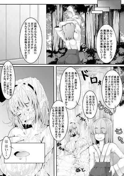 Akkyun de wa Arimasen