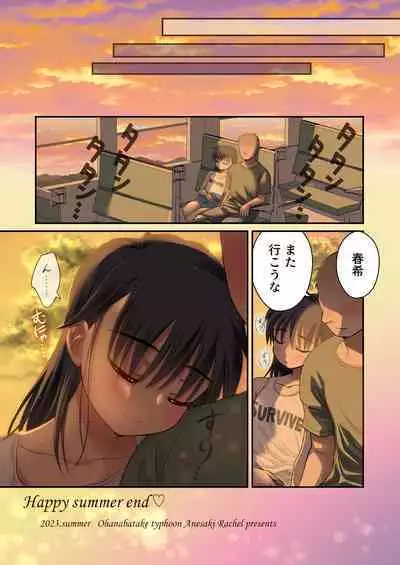 Ochinchin Kanojo to Pool Ikouze!