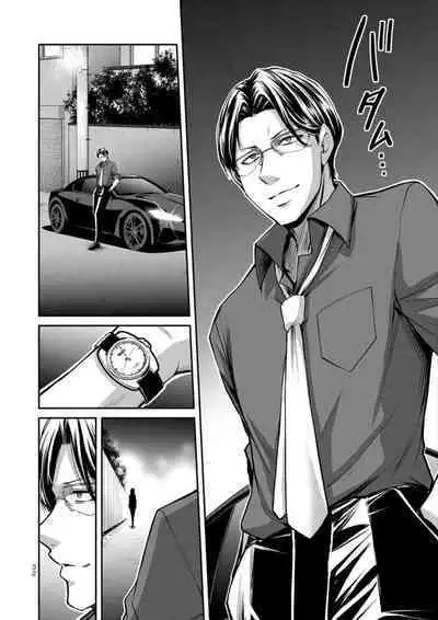 ギルティサークル 第08巻