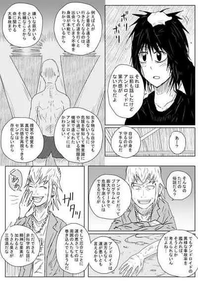 [Kisetsu no Tawamure] Survival Instinct