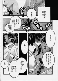 (C60) [Sasuga Shoukai (Kusanagi Yuhgi, Shinozaki Rei, Umino Yayoi)] Hajime no Ippon (Hajime no Ippo)