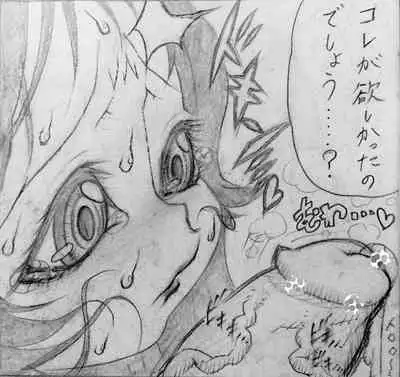 Neighbouring Onii-chan and...