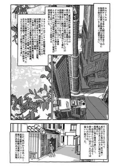 [Futotta Obasan] Deatte Yonsennen De Gattai Part 1