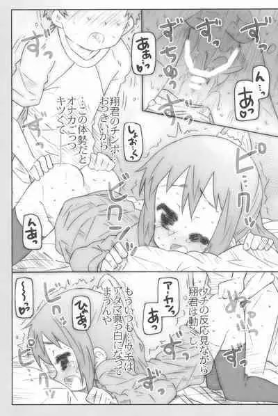 Speed Star no Yuuutsu