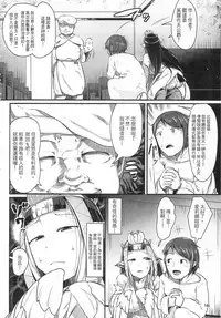 (C90) [AHOBAKA (aho)] Rakuin - Jingai Musume Netorare Soushuuhen 1 | 落淫 與人類以外的生物種做愛總編 1 [Chinese]