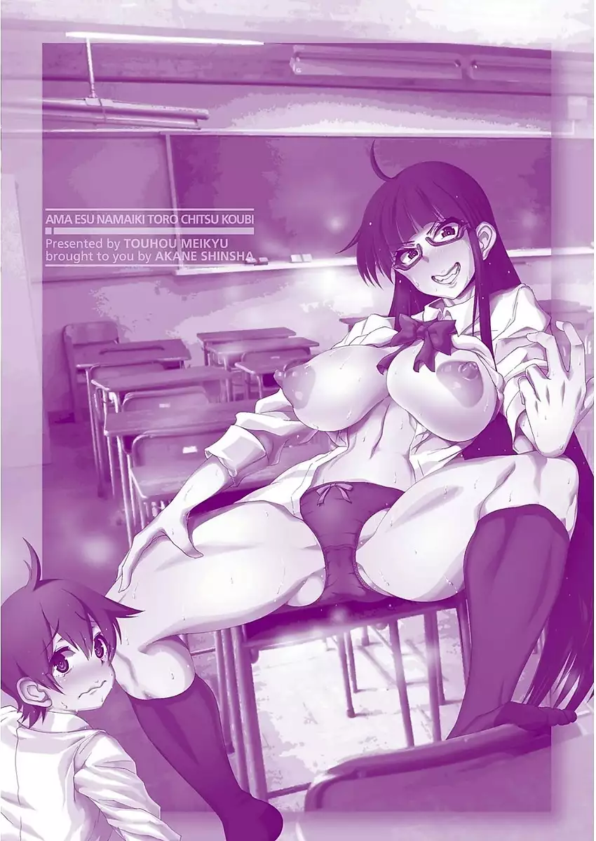 甘S生イキトロ膣交尾