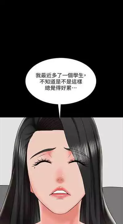 （週1）家教老師 1-26 中文翻譯（更新中）