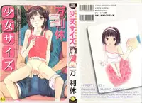 [Manno Rikyuu] Shoujo Size