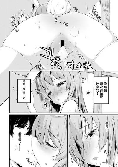 [Lolita Crusaders (Kohoshi Moe)] UdoTewi Futari to H Shite Shimatta Boku no Ashita wa Docchi da?! (Touhou Project) [Chinese] [命蓮寺漢化組] [Digital]