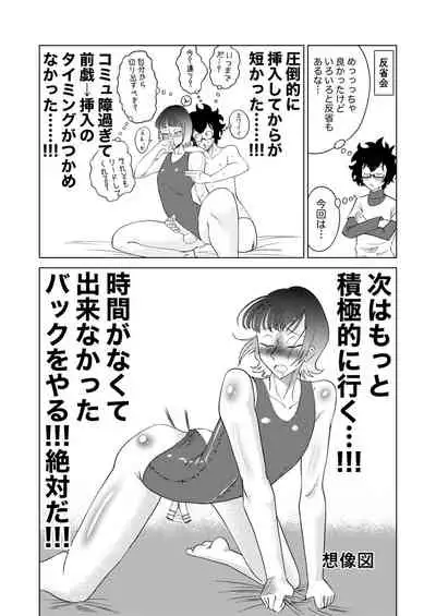 男の娘風俗に行ってきたレポ