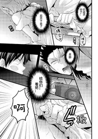 [Nagata Maria] Totsuzen Onnanoko ni Natta node, Ore no Oppai Monde mimasen ka? 15 [Chinese] [呵呵哒＆资产阶级弟]