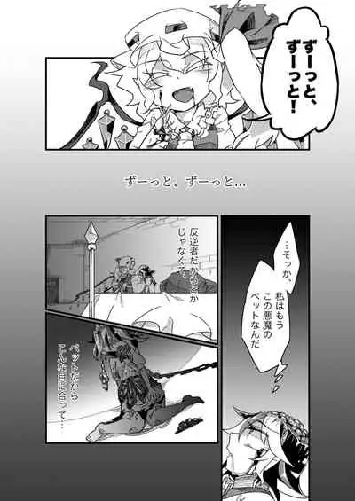 chikashitsu no aigan doubutsu