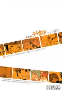 Tachigui! side EnKazeEn