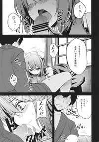 (C83) [Tenrake Chaya (Ahru.)] How to Christmas? (Touhou Project)