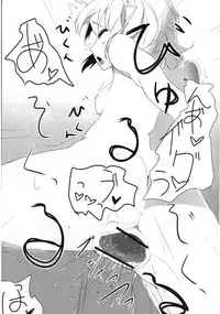 (C82) [Toukyuusen] Touhou Torogao Goudoushi Torokeru Face ha Ikijirushi! (Touhou Project)