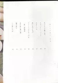 [Hayami Jun] Iyashiku Gehin ni