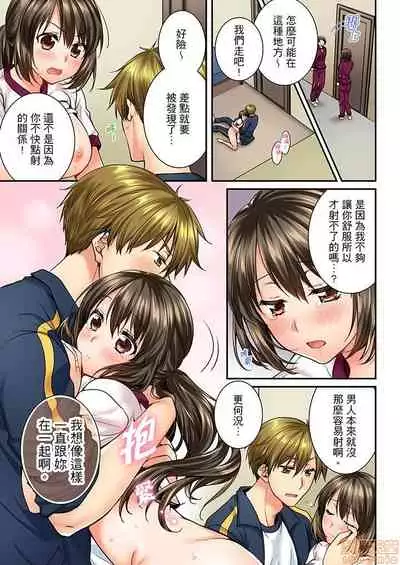 [戸ヶ里憐] 幼馴染にイかされるなんて…!同居初日に喧嘩エッチ31-40